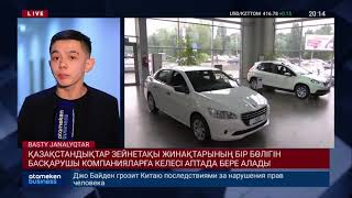 ЗЕЙНЕТАҚЫ ЖИНАҚТАРЫН ЕМДЕЛУГЕ ЖҰМСАУ ЕРЕЖЕЛЕРІ ҚАБЫЛДАНДЫ