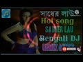 Bengali DJ Remix Song    Sadher Lau 2017 Hot Dance Mix