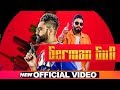 Amrit Maan German Gun Official Video Ft DJ Flow Latest Songs 2019 Speed Records