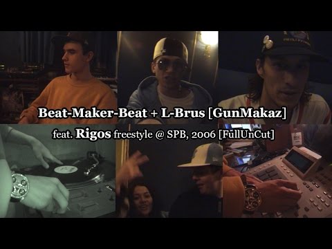 Beat-Maker-Beat + L-Brus [Gunmakaz] feat. Rigos freestyle @ 2006 [FullUnCut]