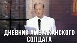 Михаил Задорнов