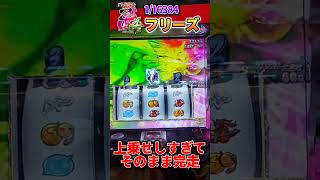 戦国乙女4でフリーズ引いて破壊した結果www #パチスロ #パチスロあるある #スマスロ #戦国乙女 #戦国乙女4