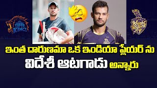 Sheldon Jackson Is Not Foreign Player | CSK vs KKR IPL 2022 | Telugu Buzz