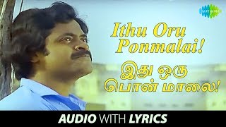 Ithu Oru Ponmalai with Lyrics  Nizhalgal  Ilaiyara