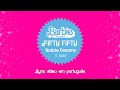 FIFTY FIFTY - Barbie Dreams (feat. Kaliii)