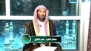 الميلاد الجديد ـ الحج ـ حلقة 23   د   سعد الشثري image