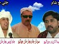 Sardar Jam Bijar Khan Jokhio Ki Yaad Me Song