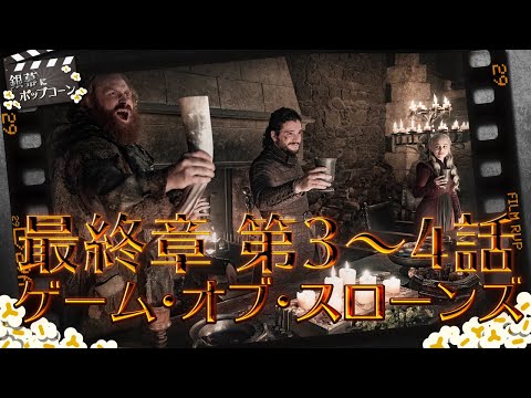 「ゲーム・オブ・スローンズ」新シーズンの第4話もリーク