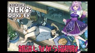 【雑談】ミキとネコの島やりながらまったりGWについてお話したり　#縦型配信 #ゲーム実況 #vtuber #雑談 #猫