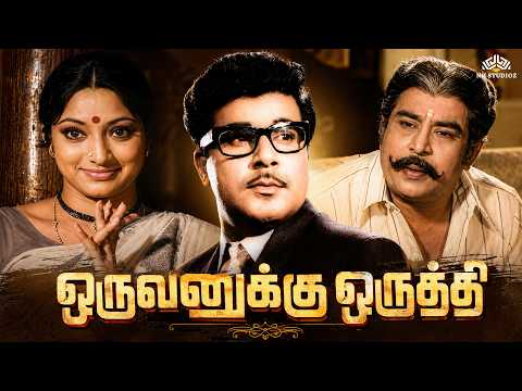 Oruvanukku Oruthi