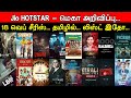 18 Upcoming Web Series In Hotstar Tamil Web Series Jio Hotstar Mega Announcement