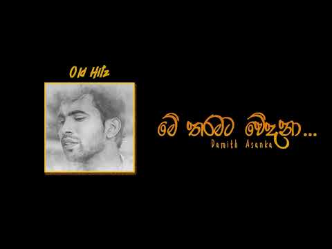 Me Tharamata Wedana (මේ තරමට වේදනා) Damith Asanka