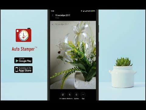 Застрял? Как добавить дату и время в изображения? (Date and Time Stamp)