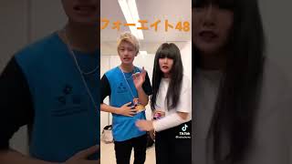 フォーエイト#tiktok #フォーエイト #youtuber ＃音羽#enn#こたつ #あみか #アマリザ #わかゔぁ #ゑむ氏#タロー社長