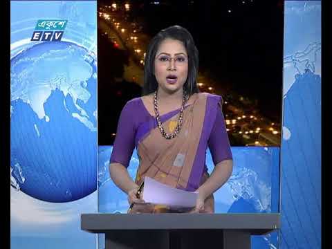 রাত ০৯ টার সংবাদ, ১০ জুলােই ২০১৮