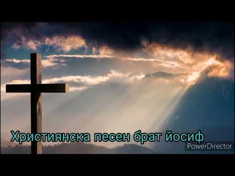 Християнска песен -брат йосиф Bize yaşamak Verdin isa