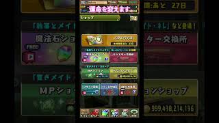 現実を捻じ曲げる男＃パズドラ＃メイド