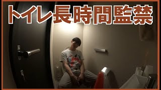 かつてない長時間トイレに閉じ込められた男