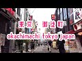 tokyo walk 東京・御徒町・アメヤ横丁を散策 ueno ameya shopping street tokyo japan 2019.09