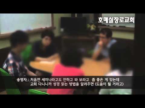 신천지에 빠진 사람들 7부 - 사랑