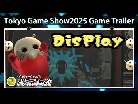 デジタルゲーム学科 東京ゲームショウ2025 大阪電気通信大学 「Display」