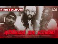 King Lotuss X Lil Rome Praba X Tikx Kooda Awadhiyen Saha Romen Official Music Video First Album
