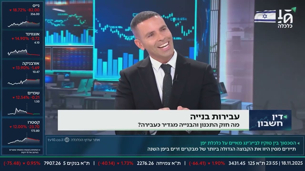 אכיפת עבירות בנייה בישראל: בין הגברת האכיפה לחשש מאפליה