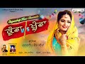 Koonda Vs Khoonda Gagandeep Kaur Cheema Sangdil 47 Lashkara Music 2020 Punjabi New Song