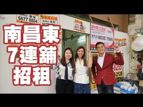 《今日現場實境》民生重建地段區推介： 深水埗欽州街11A, 11B, 11C, 13A, 13B, 15A, 15B, 17A及17B號，現正招租，各月租2.5萬及資助租客10萬進場