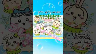 セブン-イレブン×ちいかわコラボグッズ #ちいかわ
