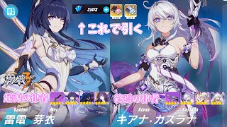 【崩壊3rd】こんだけ石とチケットあれば行けるっしょ【慢心】