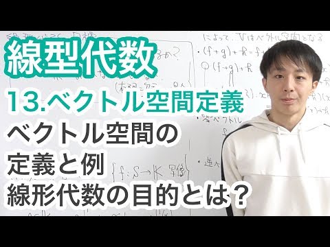 ベクトル部分空間 - 定義