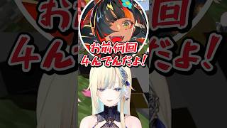 蝶屋はなびと甘結もかにおつかいを頼むえまたそ #ぶいすぽ #ぶいすぽ切り抜き