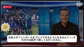 リオネル・メッシが語った日本の実力…森保一監督も注目、アルゼンチンサポが熱狂した理由【サッカー】