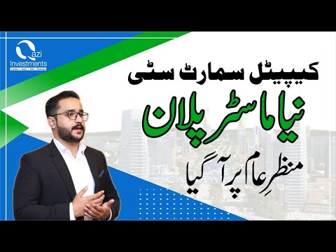 Capital Smart City | Latest Updates in 1st ever Smart City of Pakistan