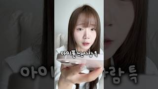 아이폰 쓰는 사람 특