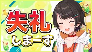 大空スバル「失礼しまーす」iPad争奪戦から連休ゼロ・クリリン株価まで爆笑まとめ【ホロライブ切り抜き/大空スバル】