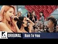 Mamamoo - Egotistic (Run to You Version)