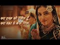 Voh Tere Mere Ishq Ka Lyrical Song Jubilee Sunidhi Chauhan Amit Trivedi