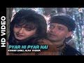 Pyar Hi Pyar Hai - Nishana | Kumar Sanu & Alka Yagnik | Mithun Chakraborty & Rekha Pyar Hi Pyar Hai - Nishana | Kumar Sanu & Alka Yagnik | Mithun Chakraborty & Rekha