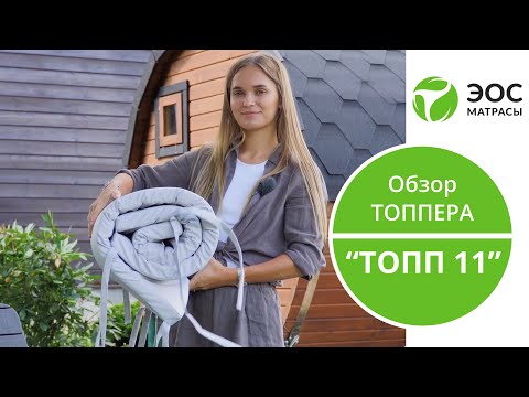 Миниатюра изображения товара Матрас для садовой мебели EOS Топп 11 45x120 (премиум Riviera)