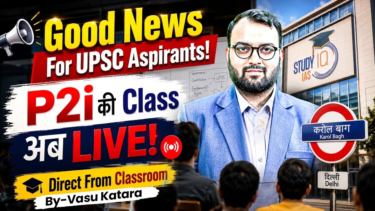 P2I Classes from Delhi Classrooms | A Big Opportunity for UPSC 2026 Aspirants