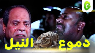 الجرعة: تماسيح النيل 🎬🤔