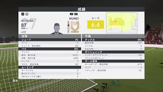 FIFA20 eS-League JAPAN 6th vsバーレスク