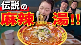 韓国で“伝説”と呼ばれる麻辣湯を食べに、ディープなチャイナタウンへ…【韓国グルメ/大林洞】【モッパンvlog】