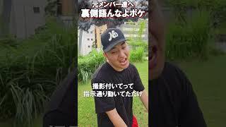 山ちゃんの禰豆子好きはＭＹ君がやる予定だった!?【がーどまん】