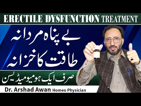 How To Treat Erectile Dysfunction In Urdu | Mardana Kamzori Ka ilaj