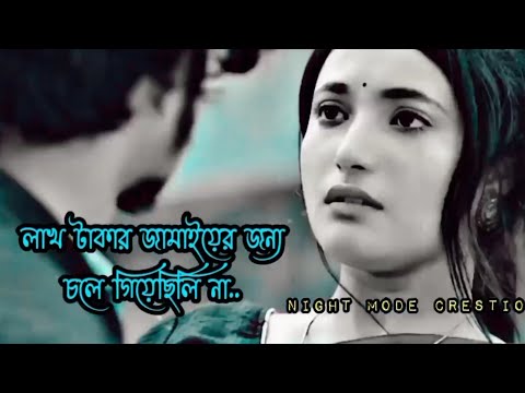 Bengali Sad WhatsApp Status Video | Trust x Khola Janala Song Status Video | Bengali Lofi Status