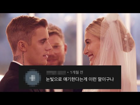 저스틴비버_오프마이페이스_댓글모음