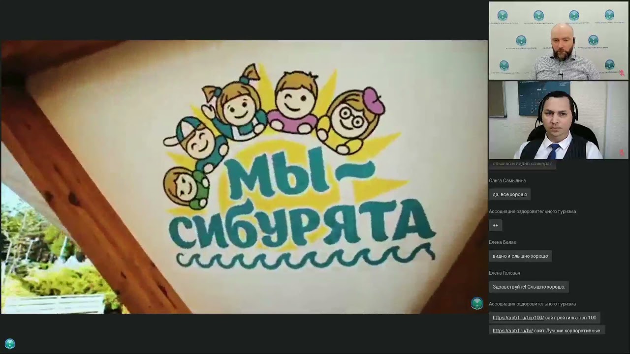 Номинация «Лучшее пространство для детей». Участники: КЦО «СИБУР-Юг», AZIMUT Отель Прометей Небуг, дом отдыха Абзаково, санаторий «Юбилейный», ФГБУ ДПНС «Теремок» Минздрава России 